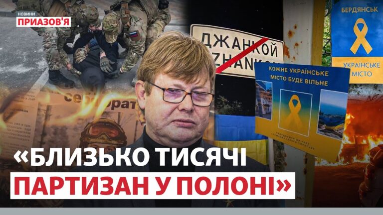 Новини Приазов’я