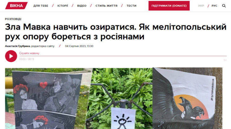 Зла Мавка. Vikna TV