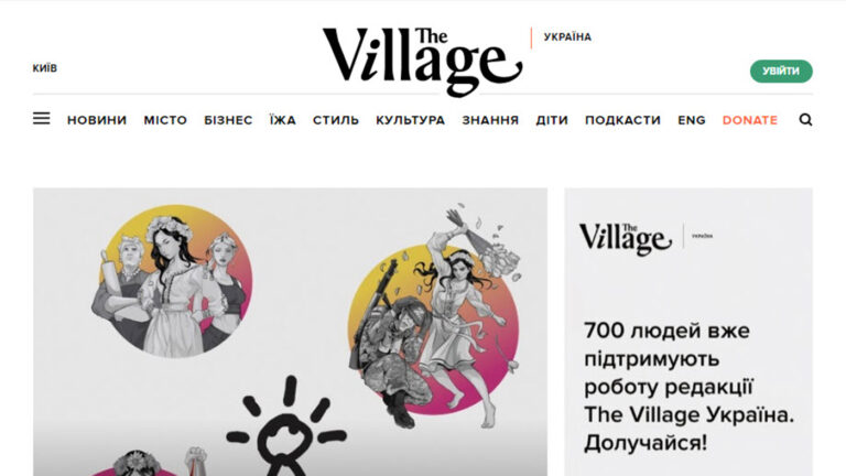 Зла Мавка.The Village