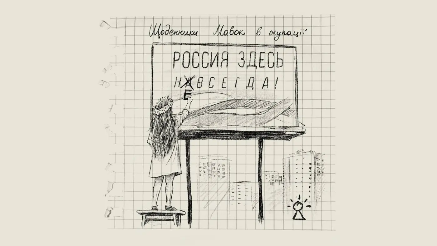 Зла Мавка