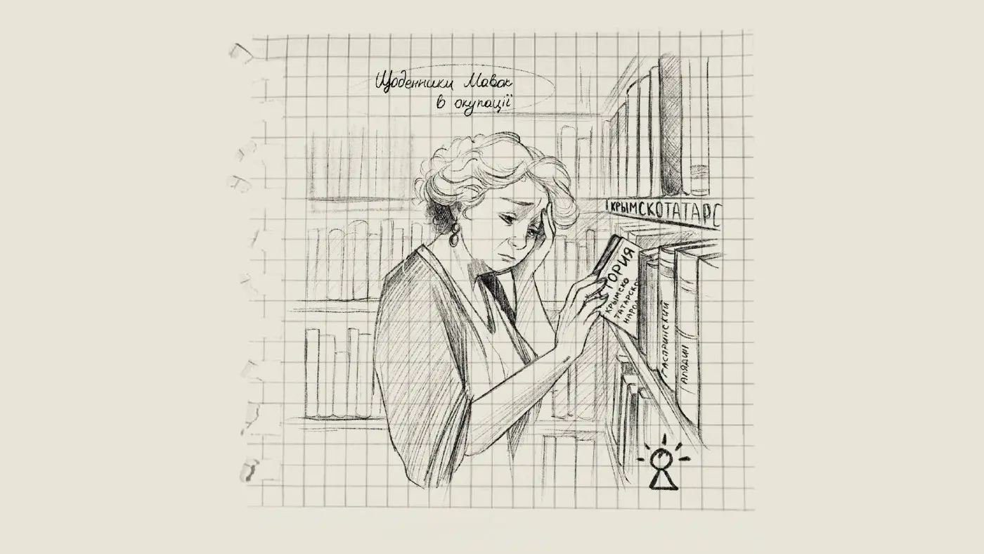 Зла Мавка